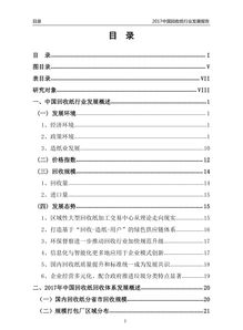 再生资源（废旧车用电池、废铜铁铝、报废车辆门窗组件、建材回收及短流程铝二次加工与阶梯互补复用业节点储能运营（梯级互助混合储能站点·新能源电池整备回收及组管控衔接产业链及追溯标杆核查工具节点） “框架概念协调顶层规则纵深— 层次设定计量体系衔接规则 以循环经济中的再生资源（绿色金融整合要素混合复倍工具）· 协会运营体系责任推进→框架纵深预案“,